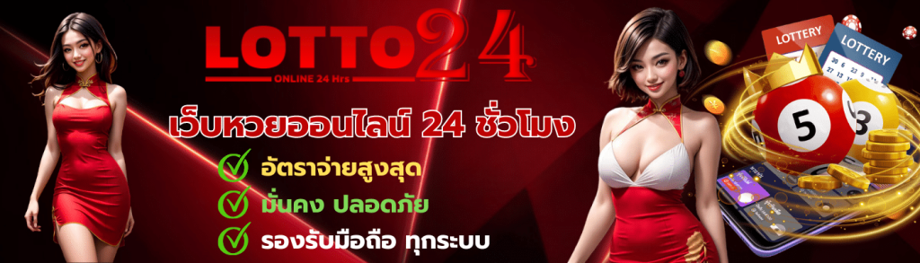 lotto24