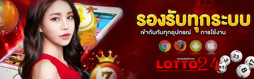 lotto 24
